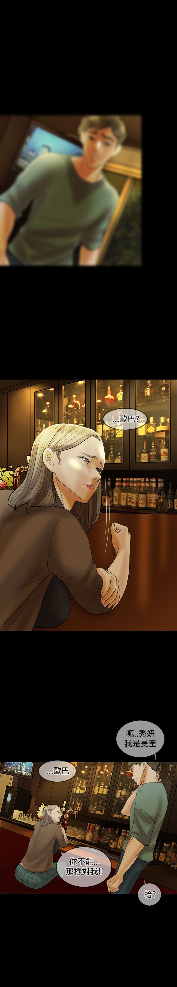 第24章：酒醉