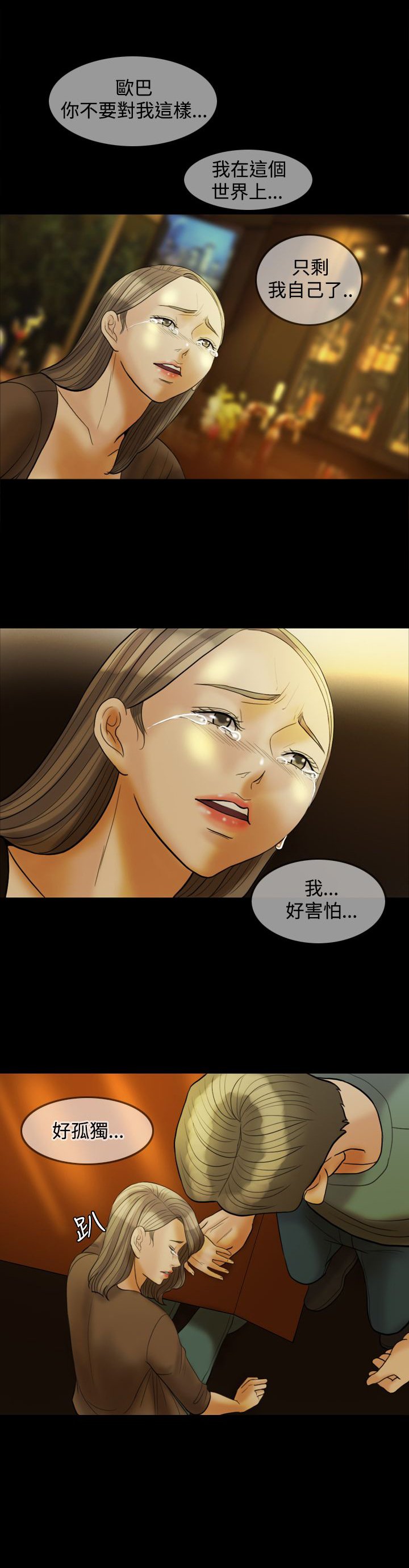 第24章：酒醉