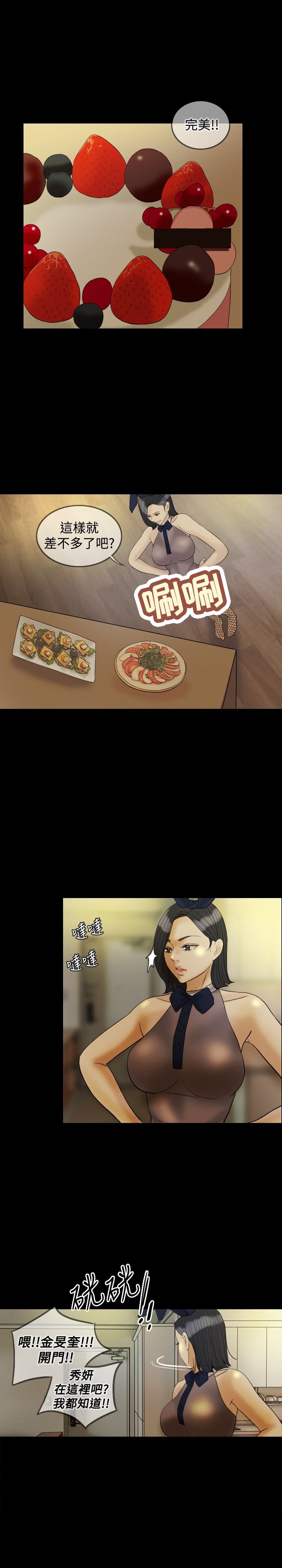 第24章：酒醉