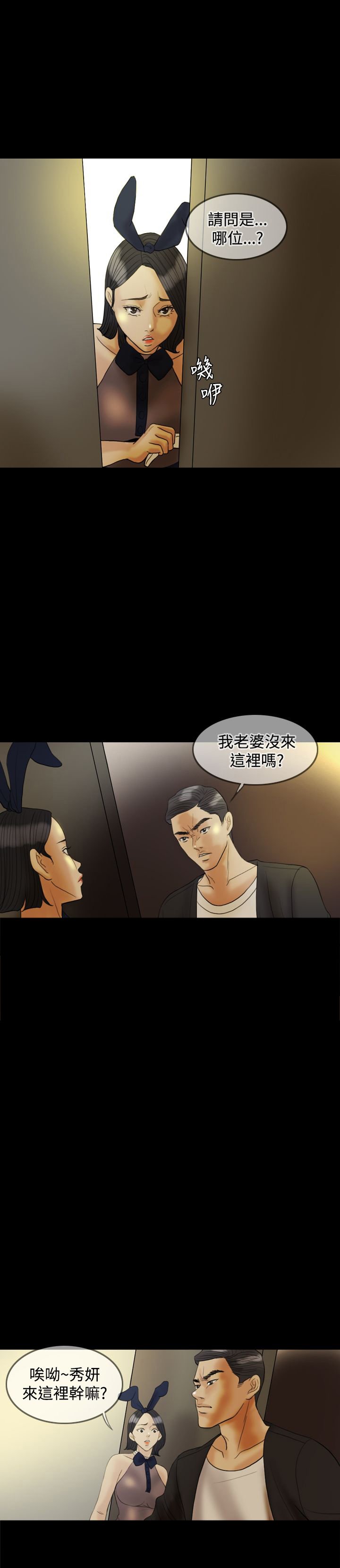 第24章：酒醉