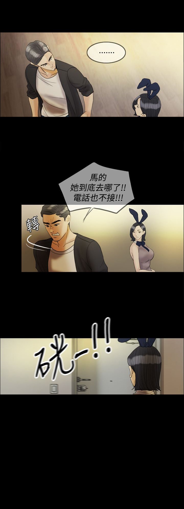 第24章：酒醉