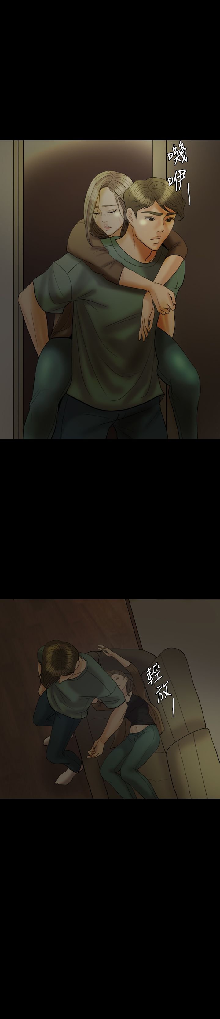 第24章：酒醉
