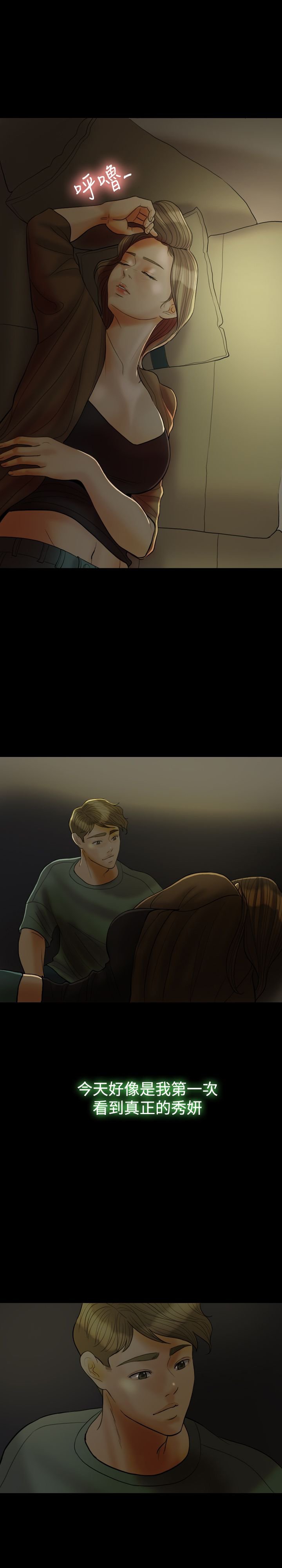 第24章：酒醉