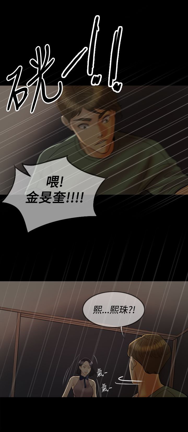 第25章：是我的