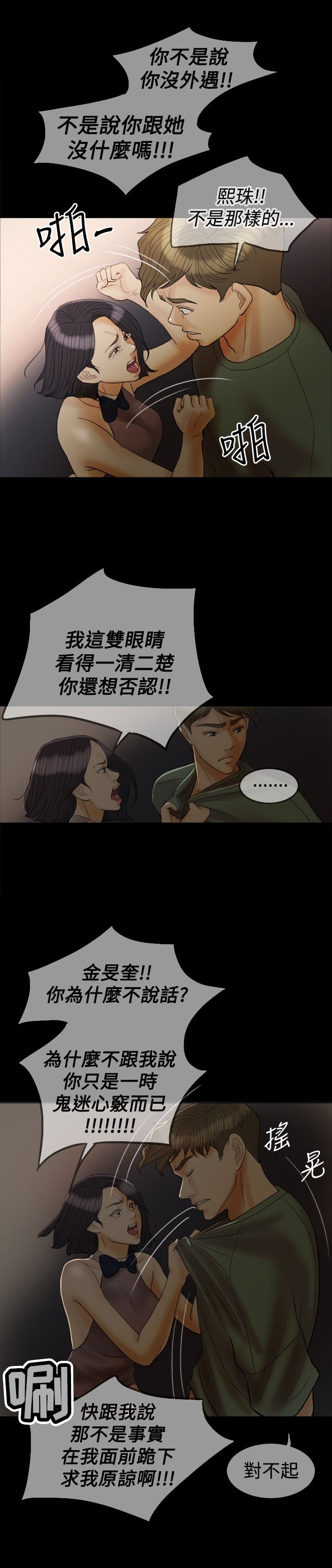 第25章：是我的
