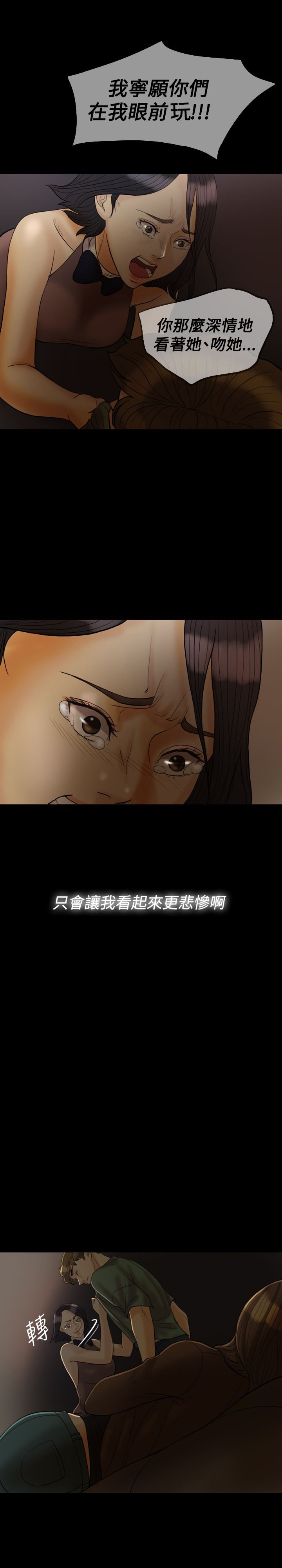 第25章：是我的
