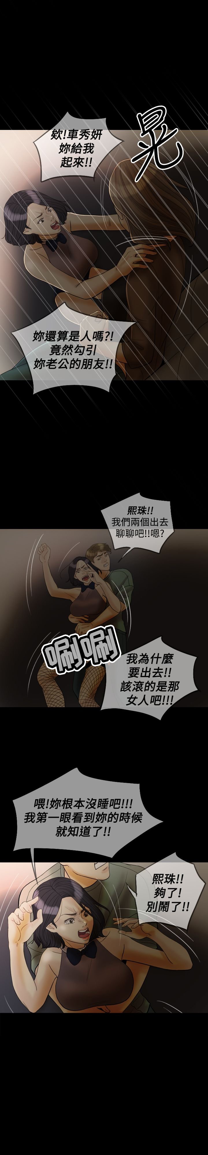 第25章：是我的