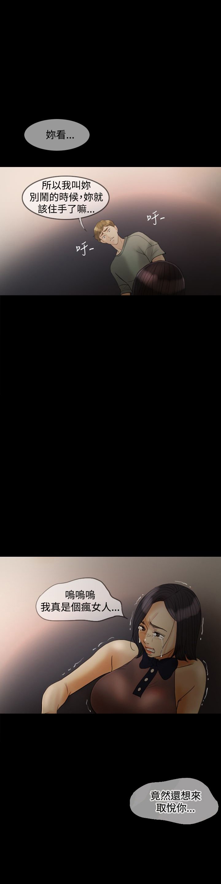 第25章：是我的