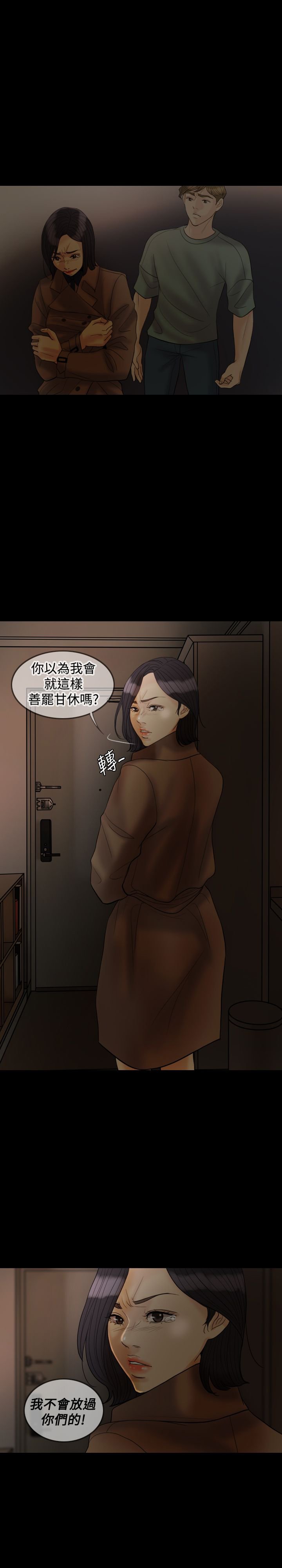 第25章：是我的