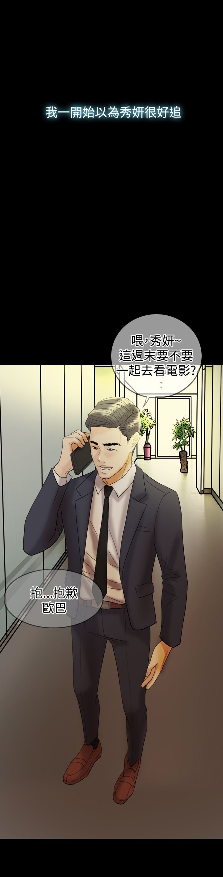 第25章：是我的