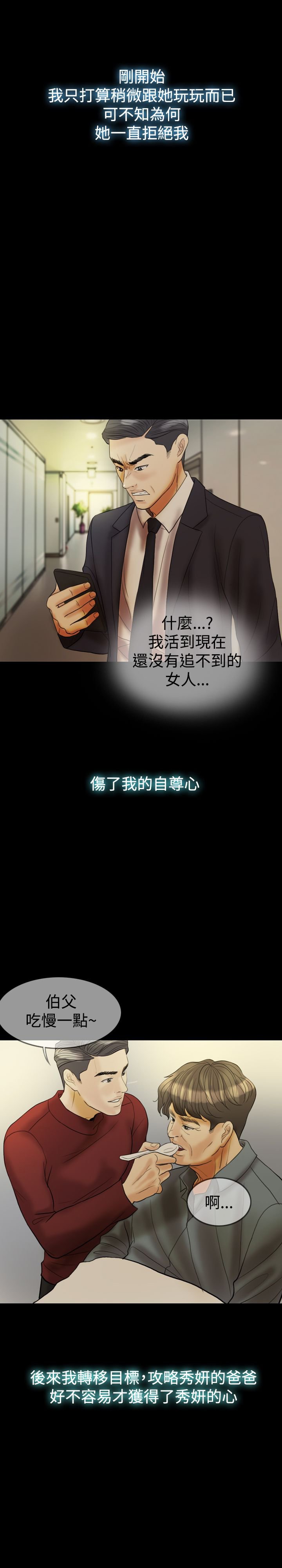 第25章：是我的