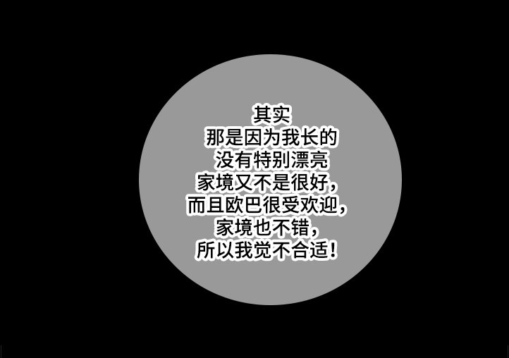 第25章：是我的