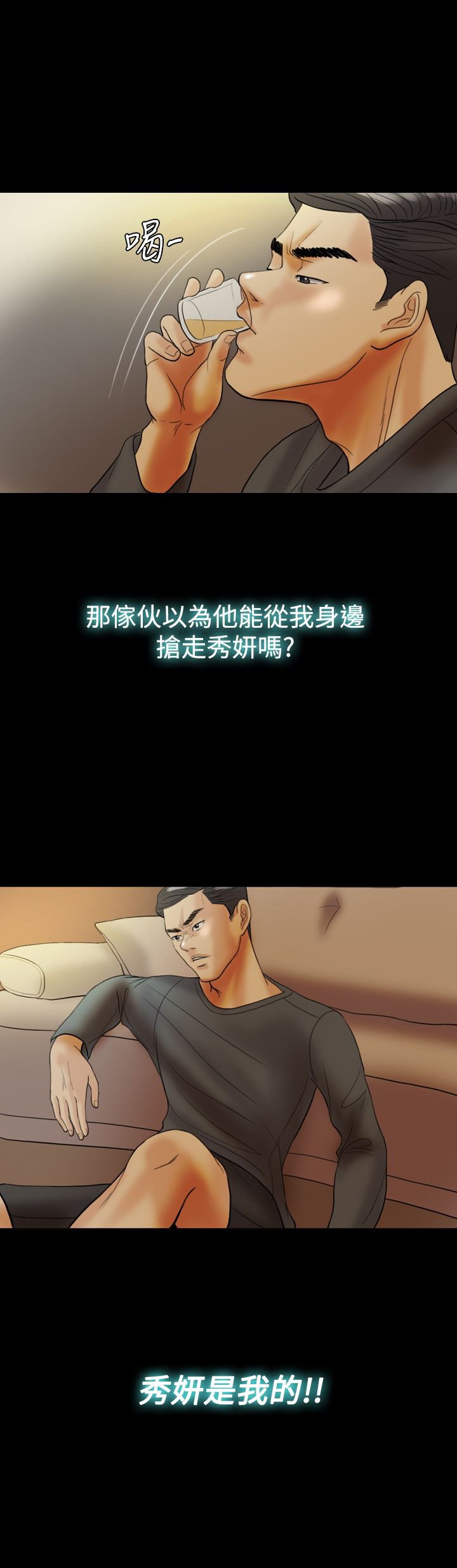 第25章：是我的