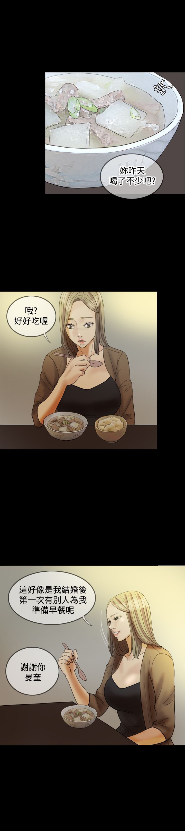 第25章：是我的
