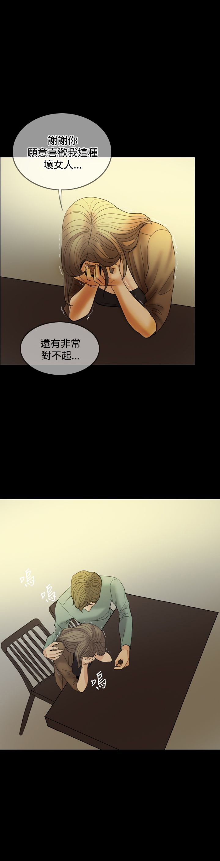 第25章：是我的