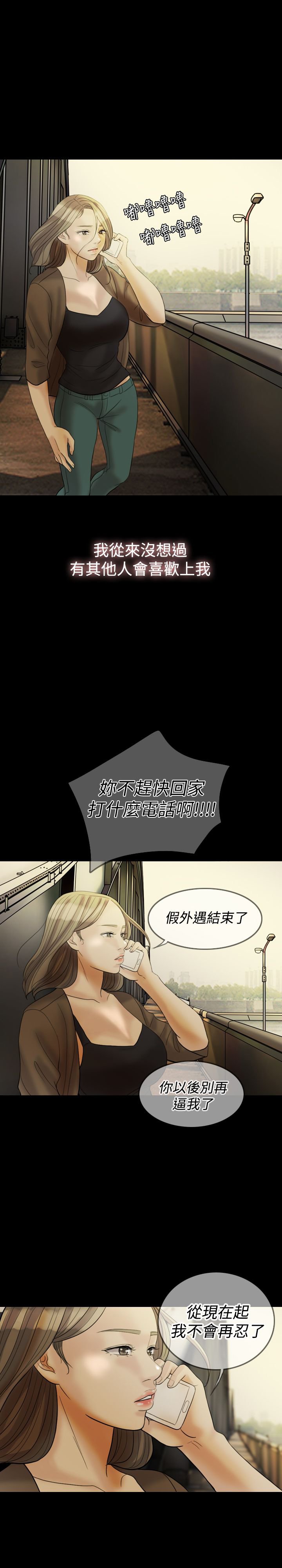第25章：是我的