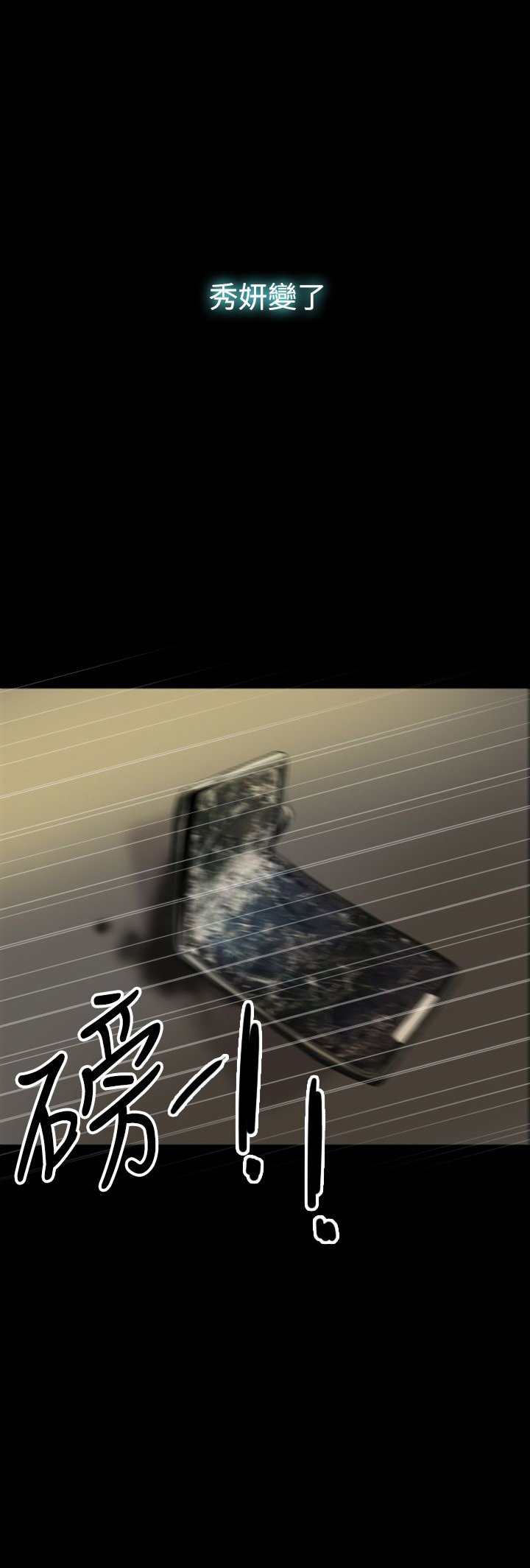 第26章：变了