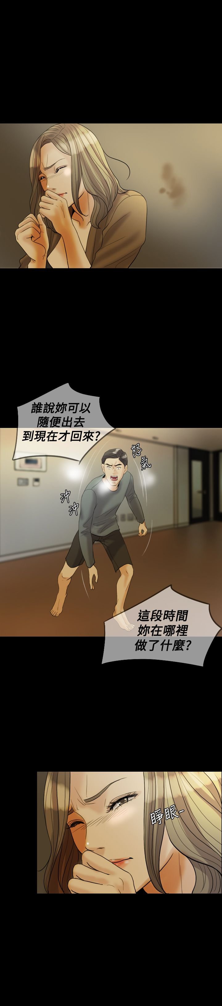 第26章：变了