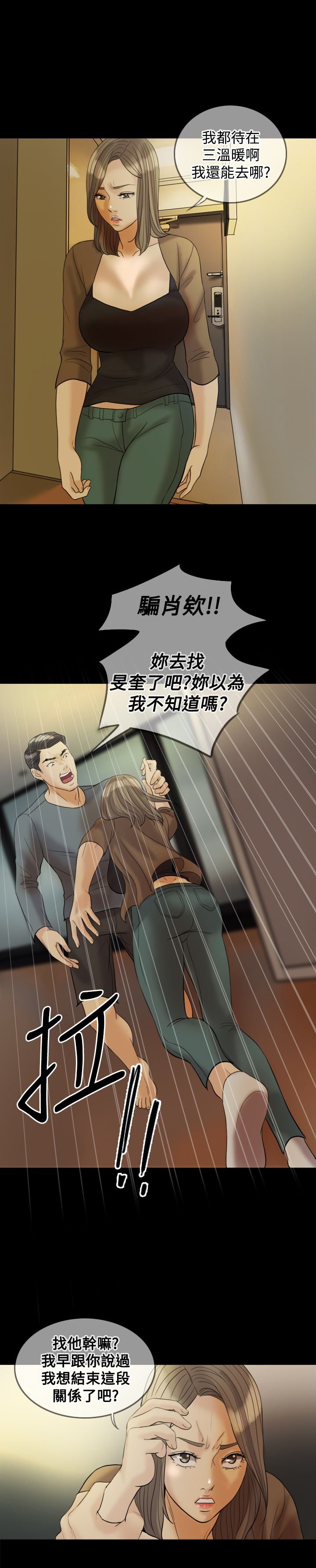 第26章：变了