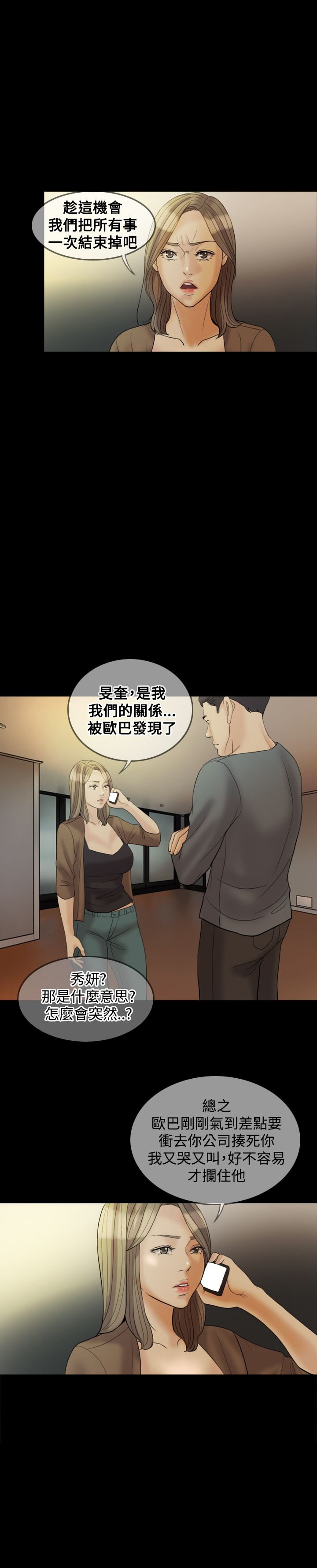 第26章：变了