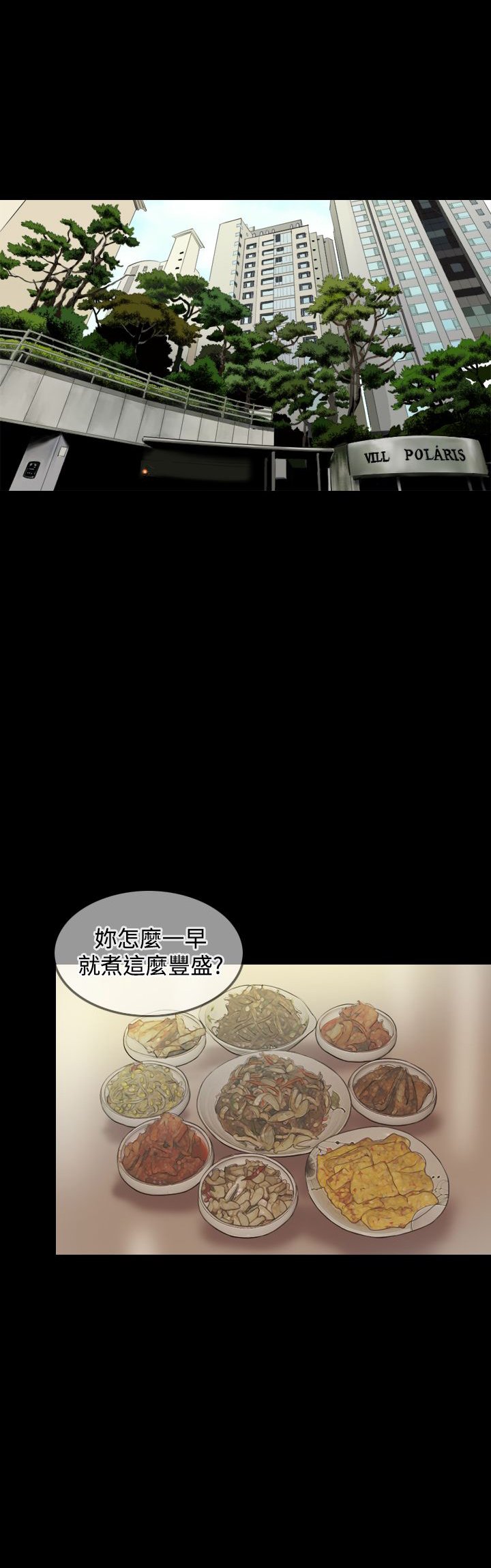 第26章：变了