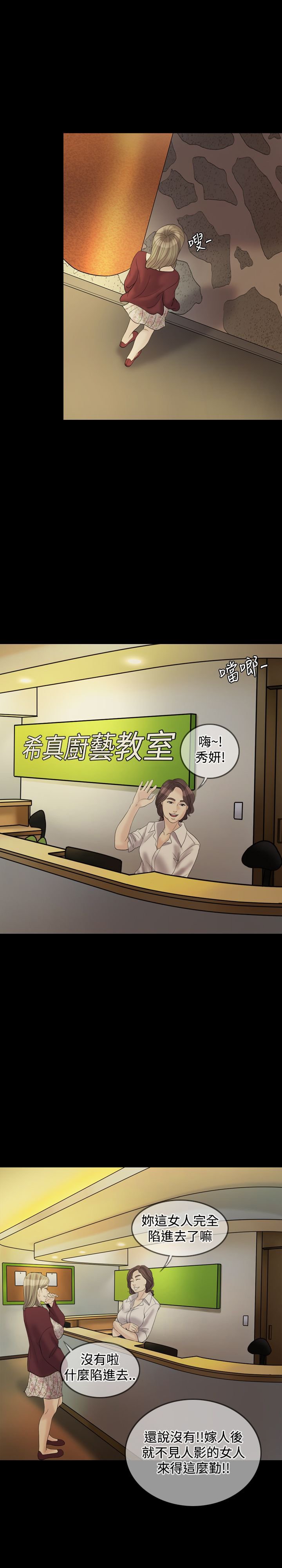 第26章：变了