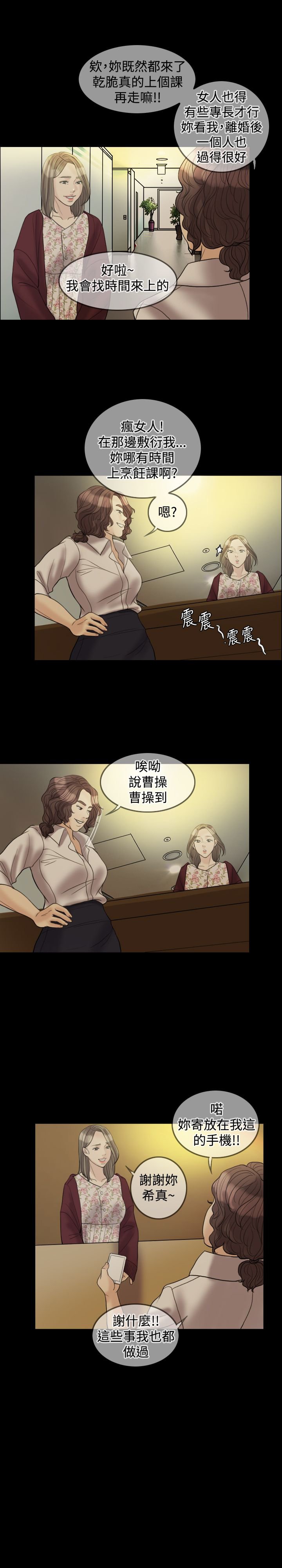 第26章：变了