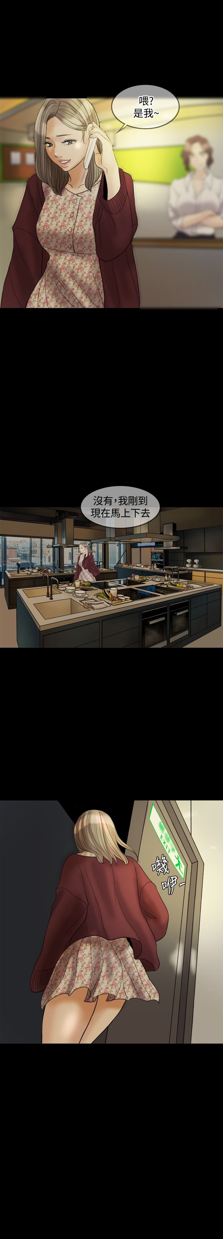 第26章：变了