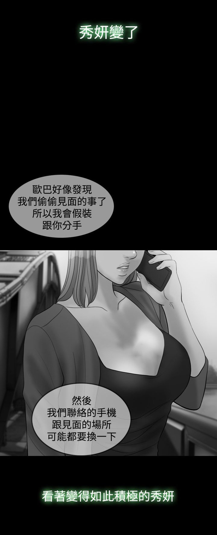 第27章：约见
