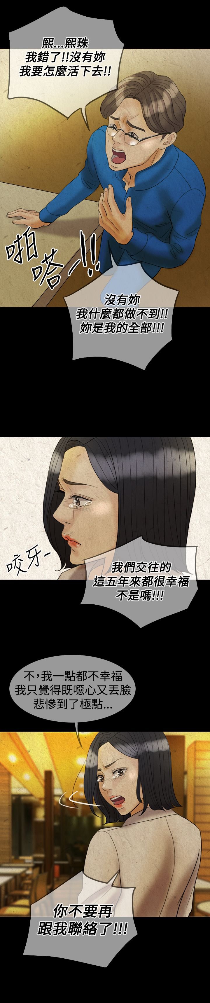 第27章：约见