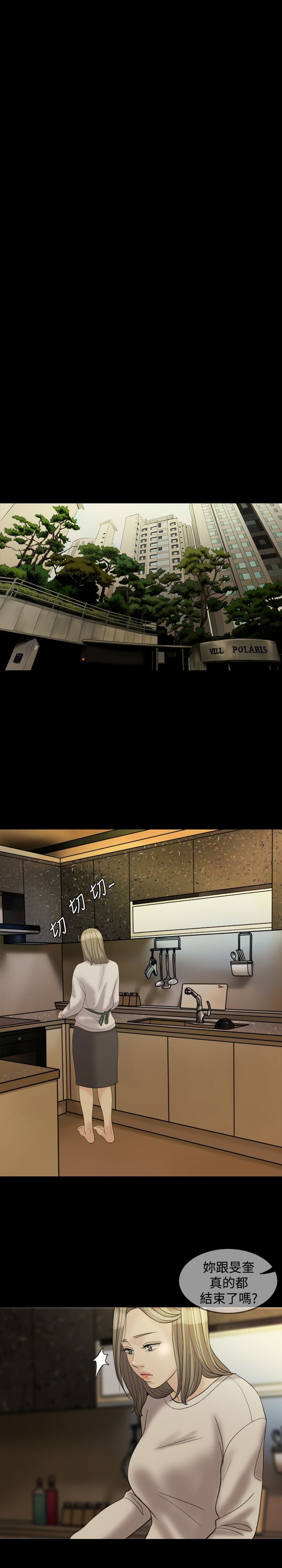 第28章：敢骗我