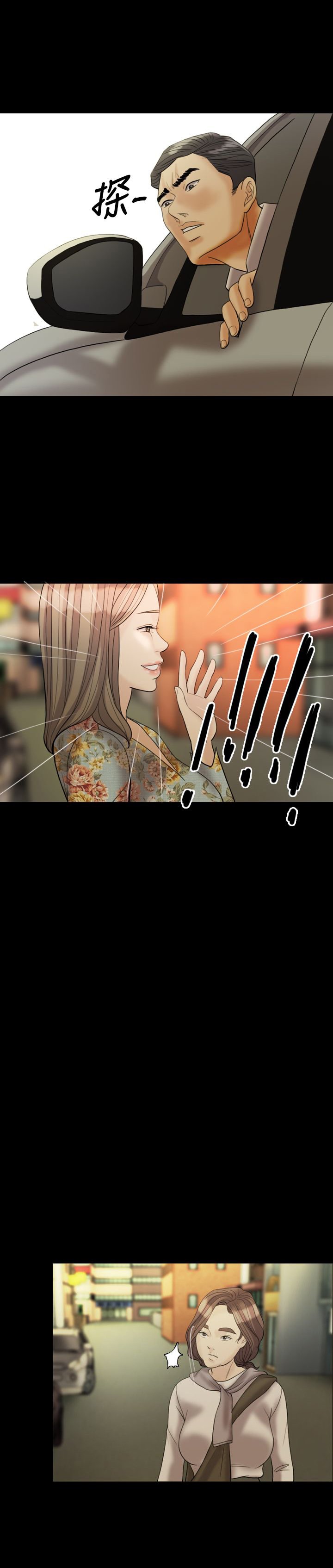 第28章：敢骗我