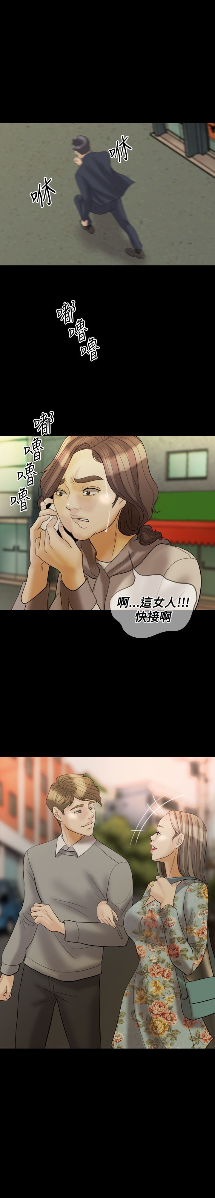 第28章：敢骗我