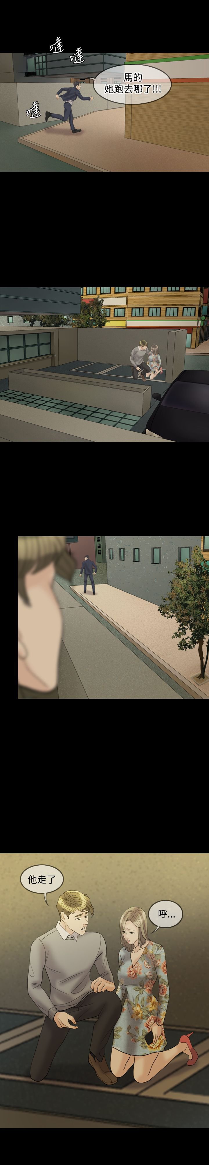 第29章：打击