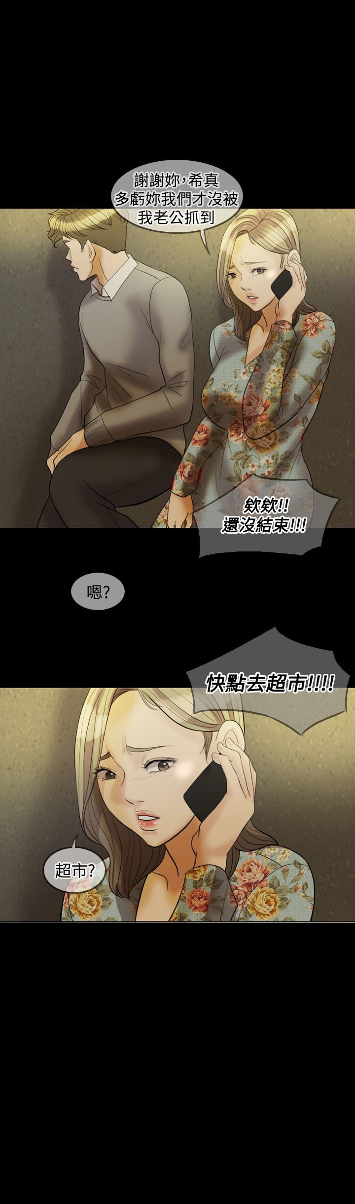 第29章：打击