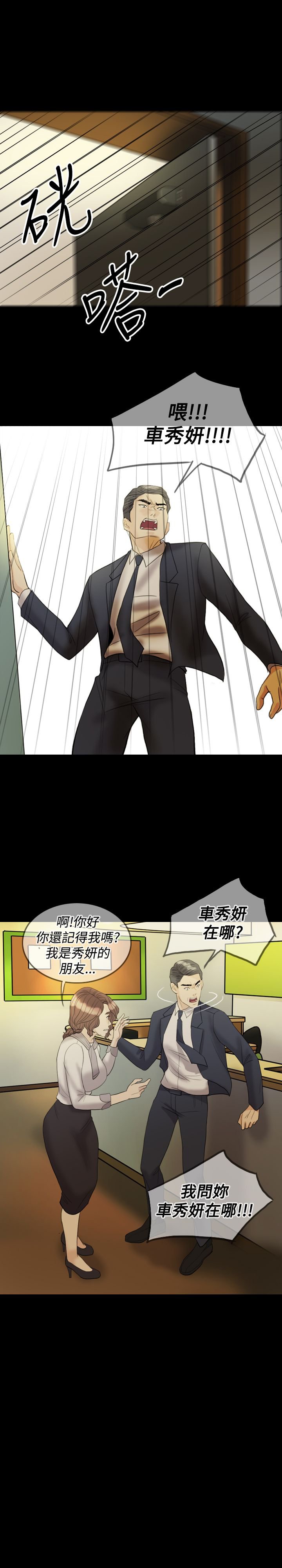 第29章：打击