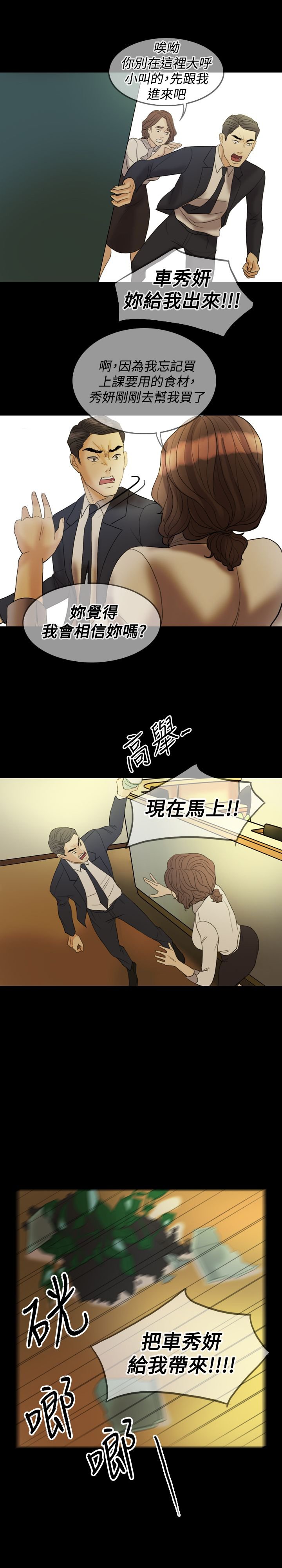 第29章：打击