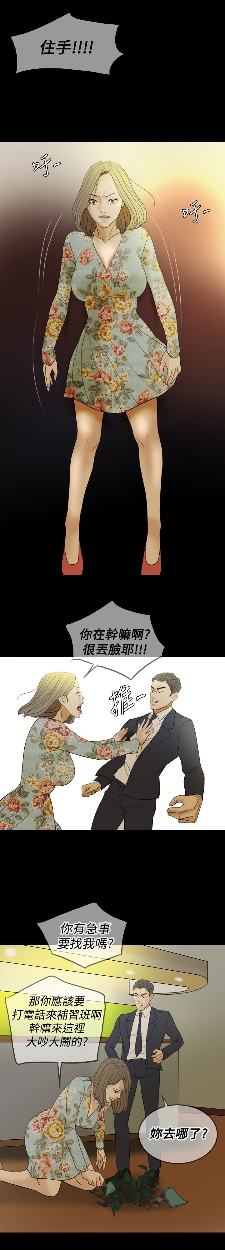 第29章：打击