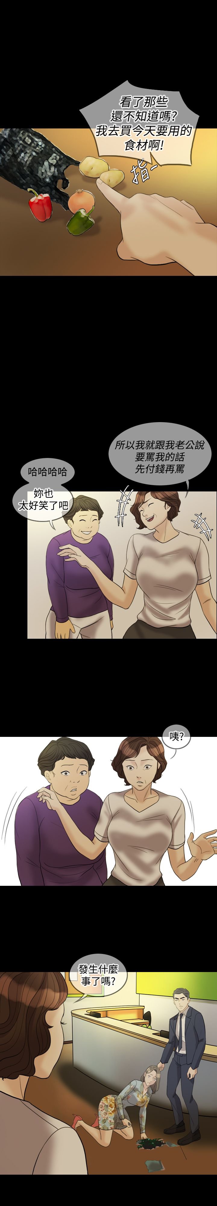 第29章：打击