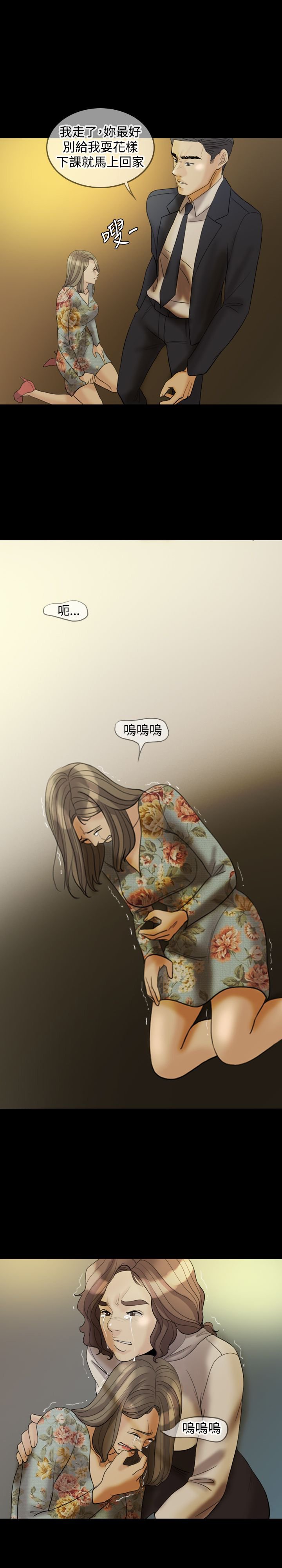 第29章：打击