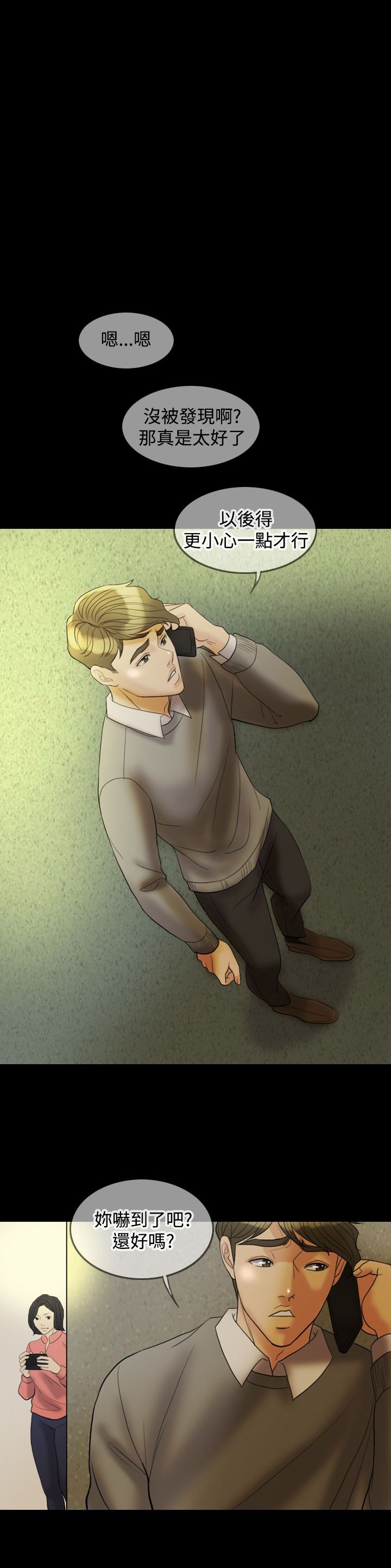 第29章：打击