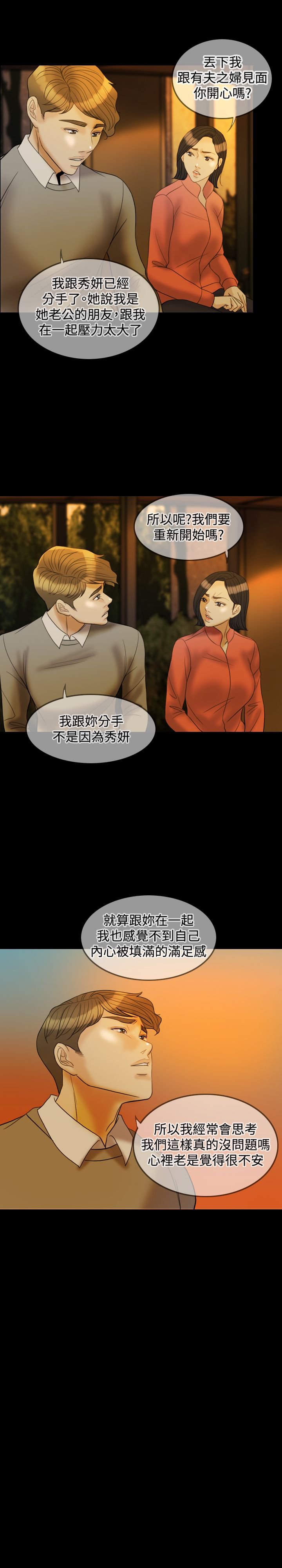 第29章：打击