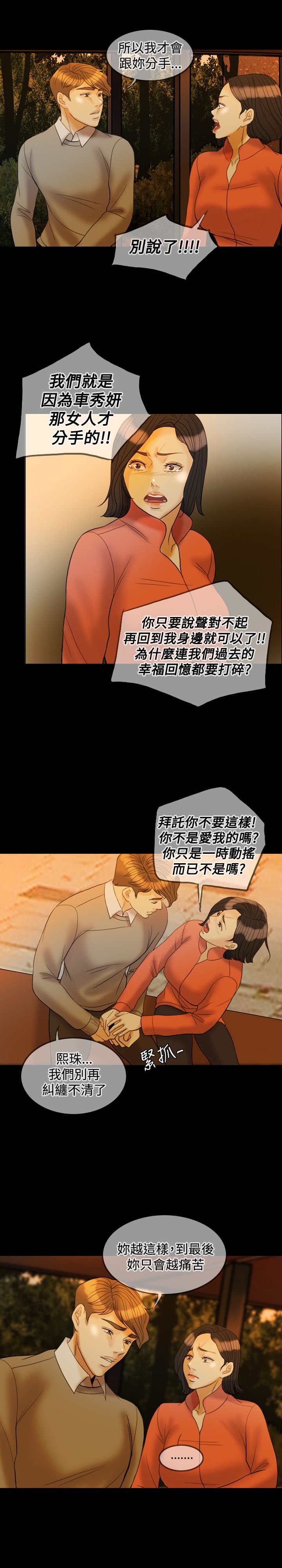 第29章：打击