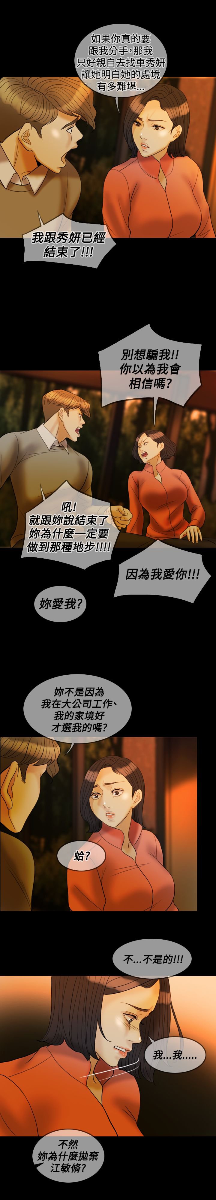 第29章：打击
