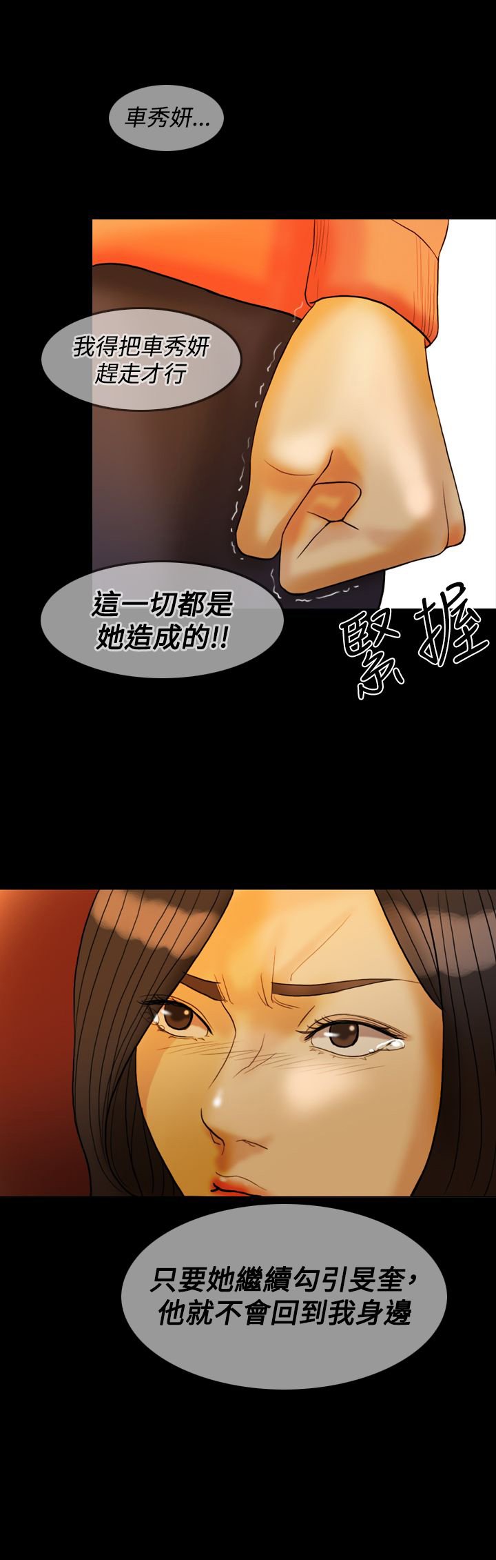 第29章：打击