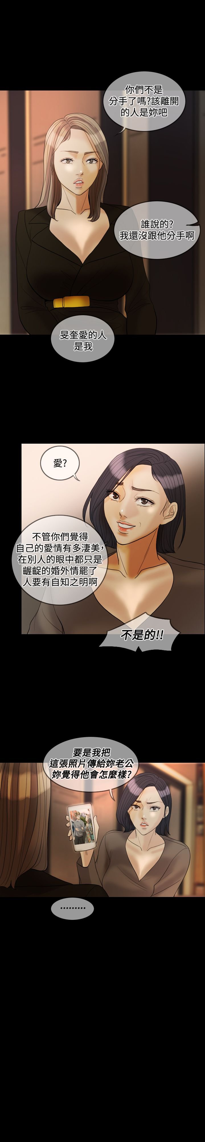 第29章：打击