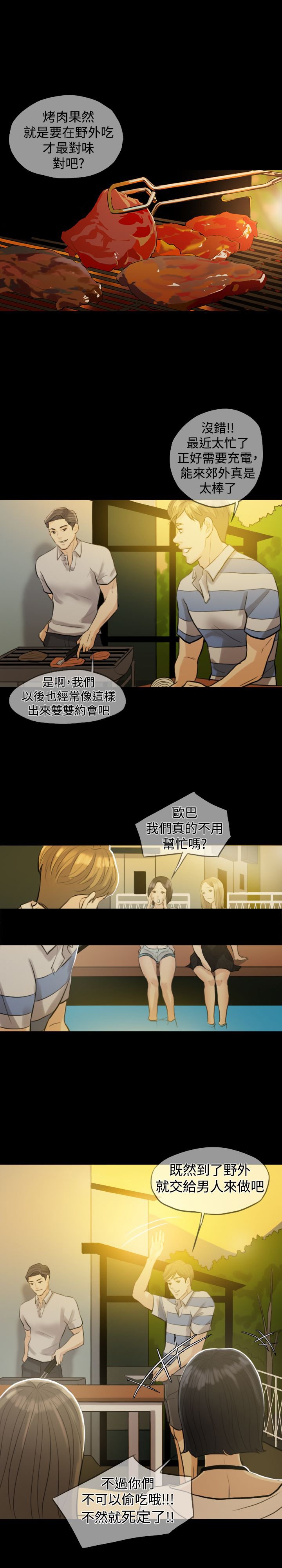 第3章：民宿度假