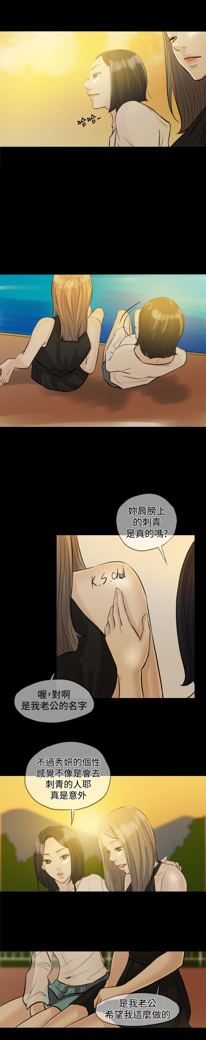 第3章：民宿度假