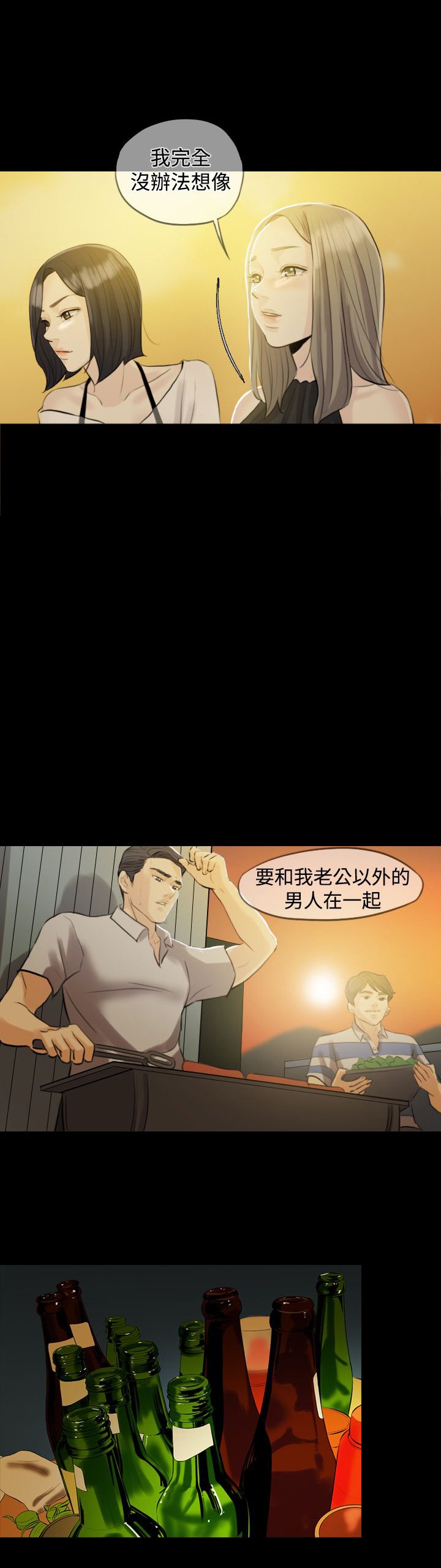第3章：民宿度假