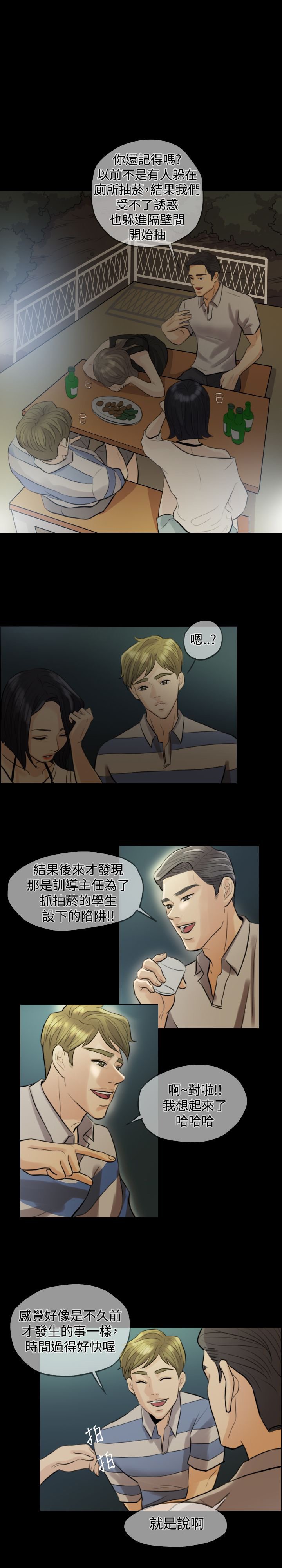 第3章：民宿度假